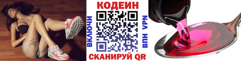 Купить закладки  Дюртюли  Codein Purple Drank 