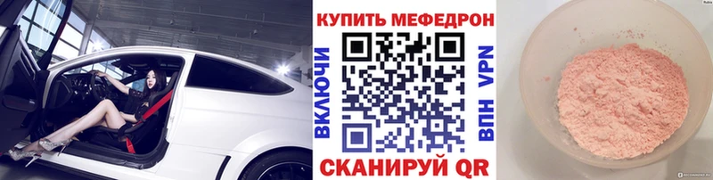 Мефедрон mephedrone  Купить  Дюртюли 