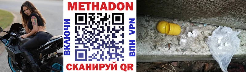 Купить  Дюртюли  Метадон белоснежный 